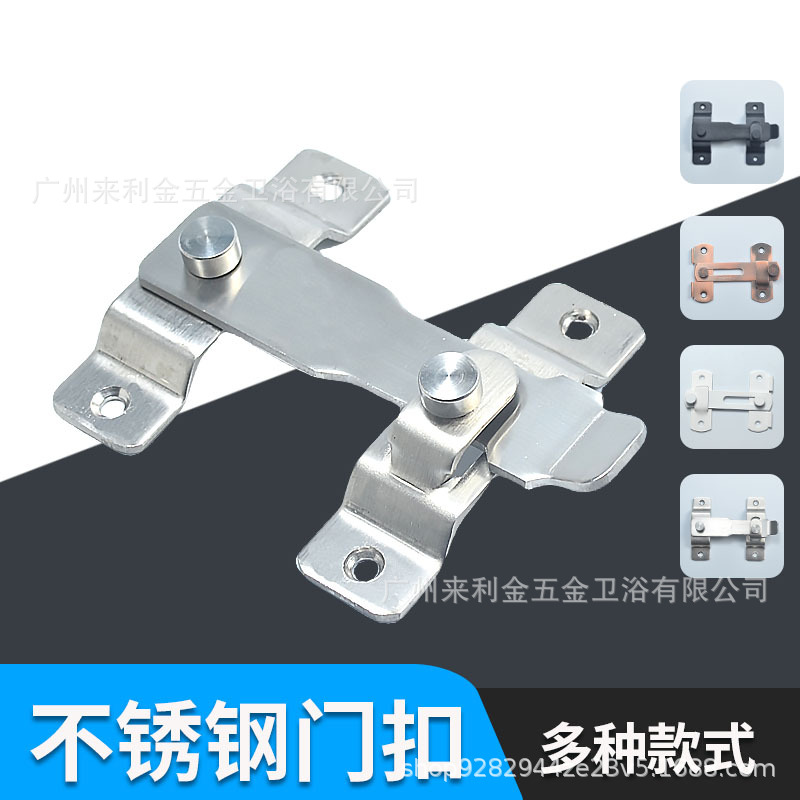 304 201 stainless steel door hook sliding door latch door bolt door lock hook multi-purpose latch door bolt door hook 