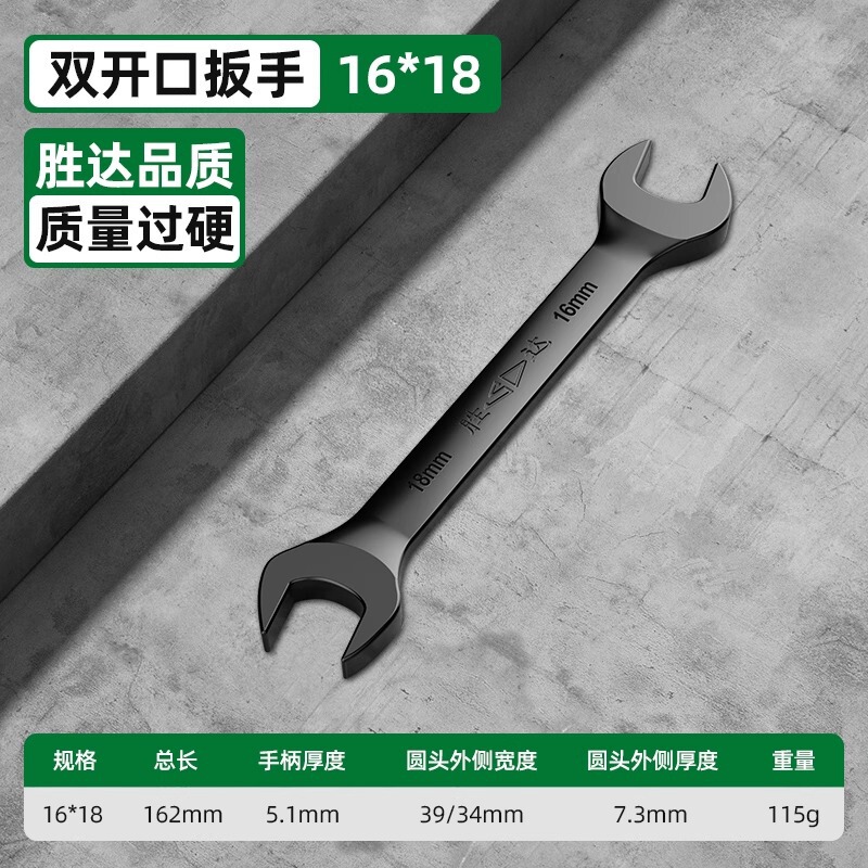 卸売ダブルオープンエンドレンチ、両頭フォークレンチ、ミラーレンチ、両頭レンチ、オープンエンドレンチ、小型レンチ|undefined