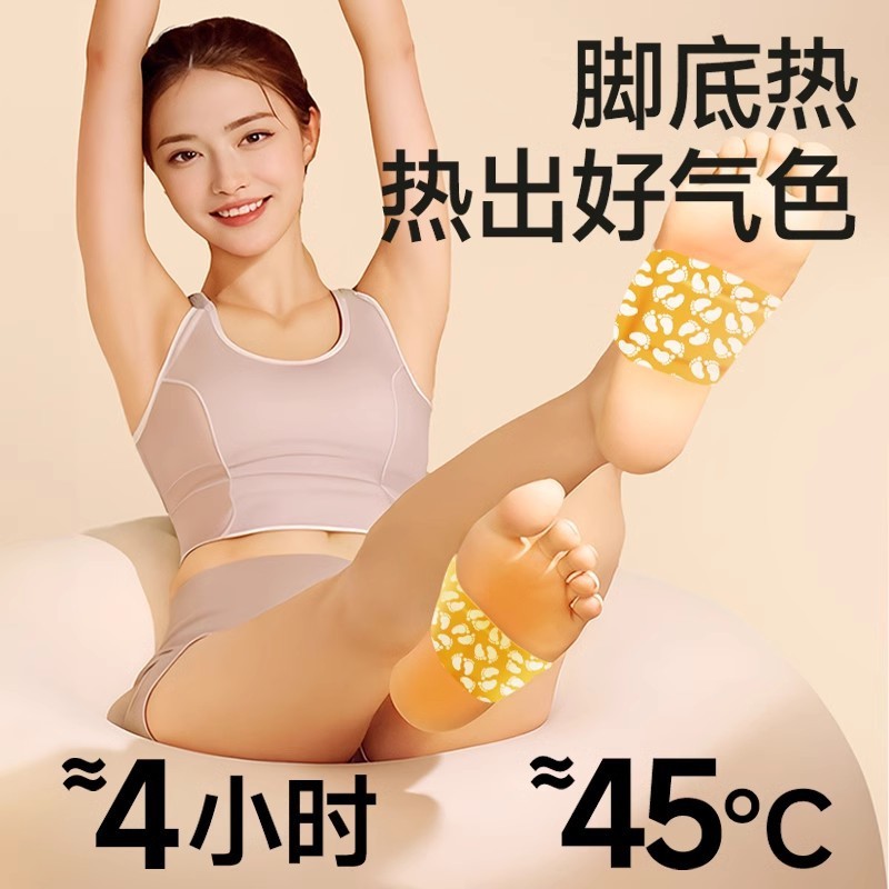 維康艾灸熱は足を温めて足首の蒸気にくっついて体を温めます。|undefined