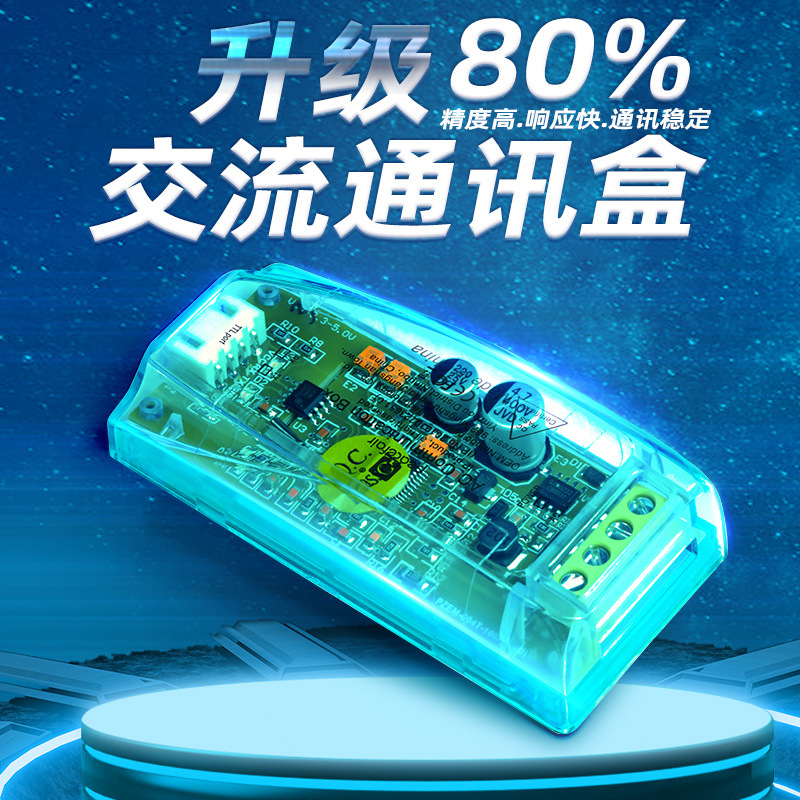 peacefair品牌交流通讯电压电流表盒功率电能通信模块模组TTL串口