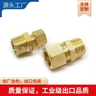 �S�~ֱͨ���^ �p���׽��^ �~���׽��^ 1/4NPT-3/16OD�����~����