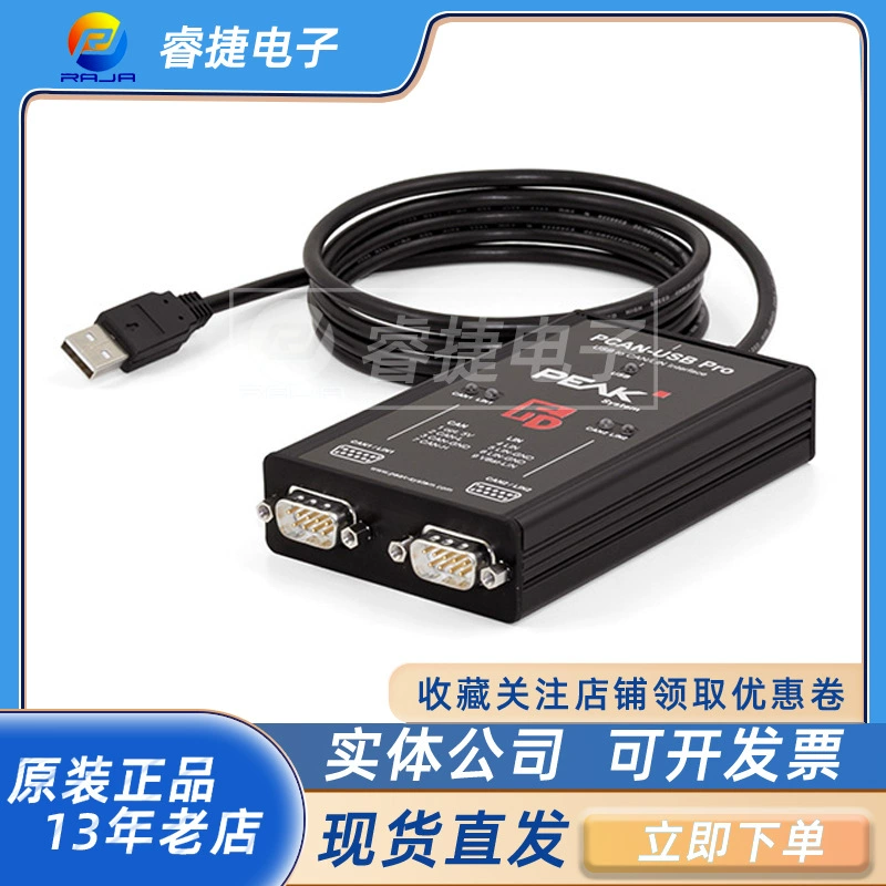 IPEH-004061 Импортированный из Германии ПИК PCAN-USB Pro FD USB для CAN FD двухканальный