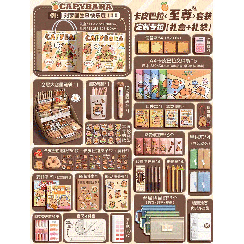 [맞춤형 스페셜샷] 카피발라 선물상자 + 선물가방 / 슈프림 세트 + 12단 핫펜슬백