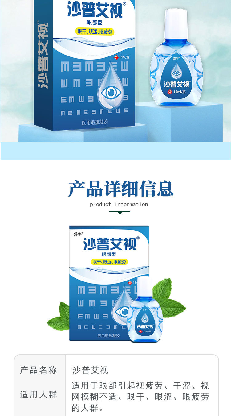 Bear Bile Eye Drops Mingmu Liquid 15ml Eye Care Soothing Herbal Drops in use