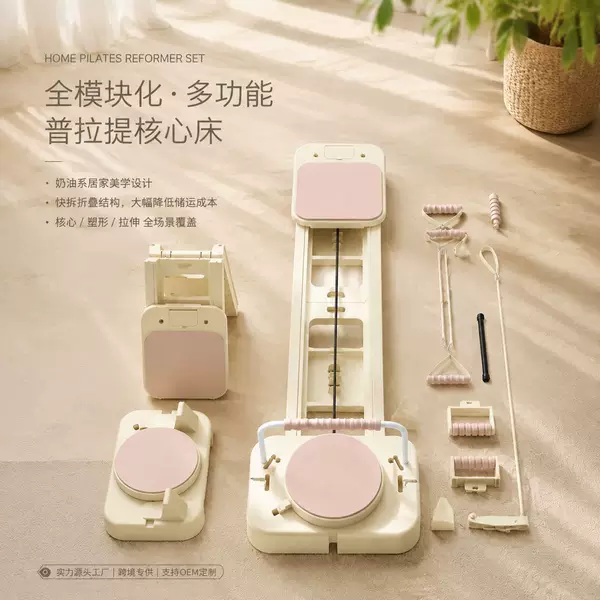 Cross-border Pilates Core Bed, Multifunctional Home Trainer, Flexibility Machine for Home Exercise, Foldable Yoga Bed