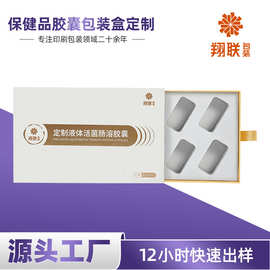 保健品包装盒抽屉式抽拉盒礼品盒护肤品冻干粉包装盒多用途包装盒