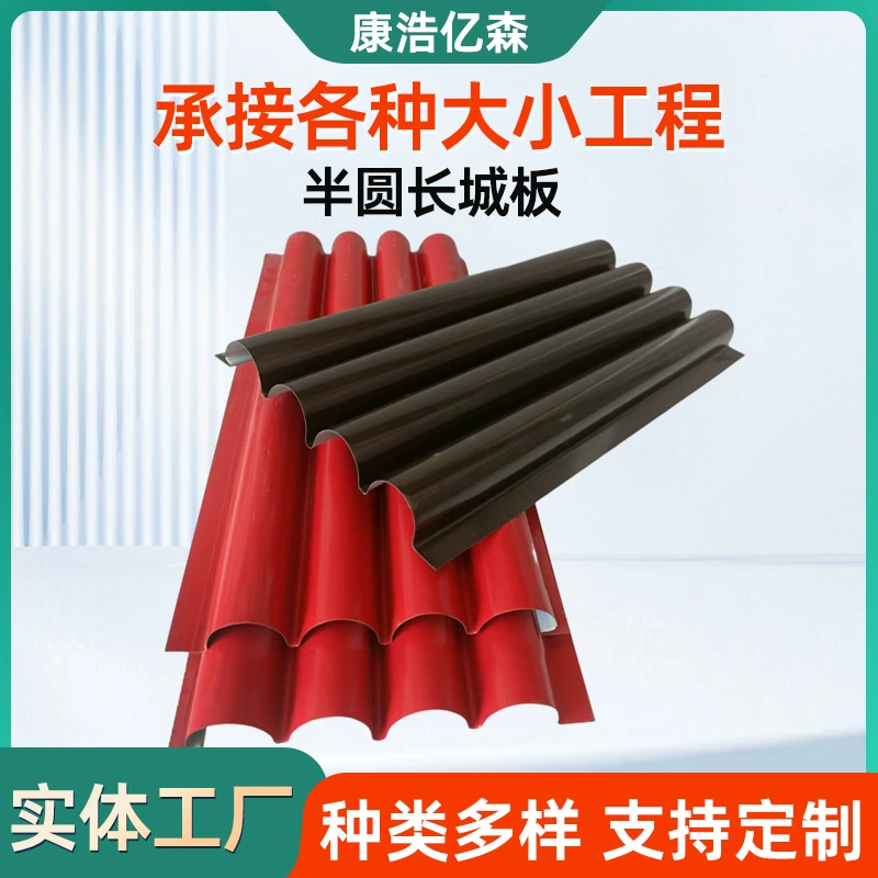 Волнистая решетка из алюминиевого сплава, головка двери, наружная стена, рекламное украшение, форма готовой поверхности, полукруглая доска Great Wall 135/150