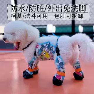 宠物狗狗外出水鞋小中大型犬四季背带式鞋套防掉防脏防雨狗狗雨鞋