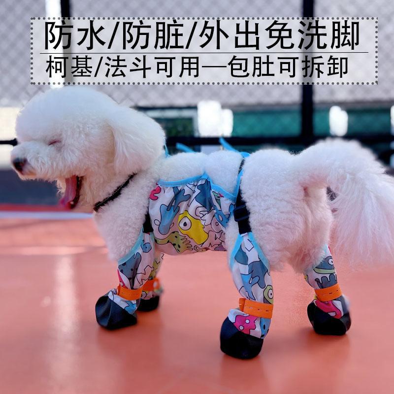 애완 동물 개 나가는 물 신발 소형, 중형 및 대형 개 사계절 편안한 통기성 스트랩 신발 커버 안티 드롭 더티 및 비 방지