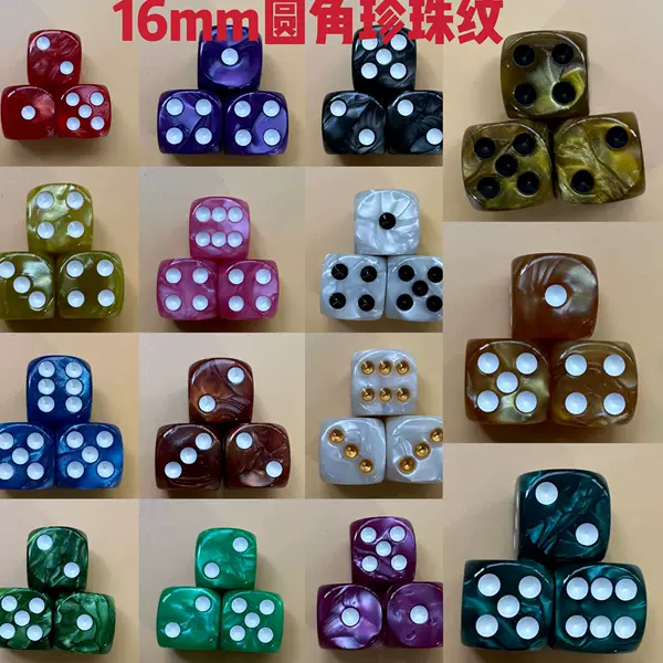 Foreign trade hot 16mm Pearl pattern dot color dice sieve throw