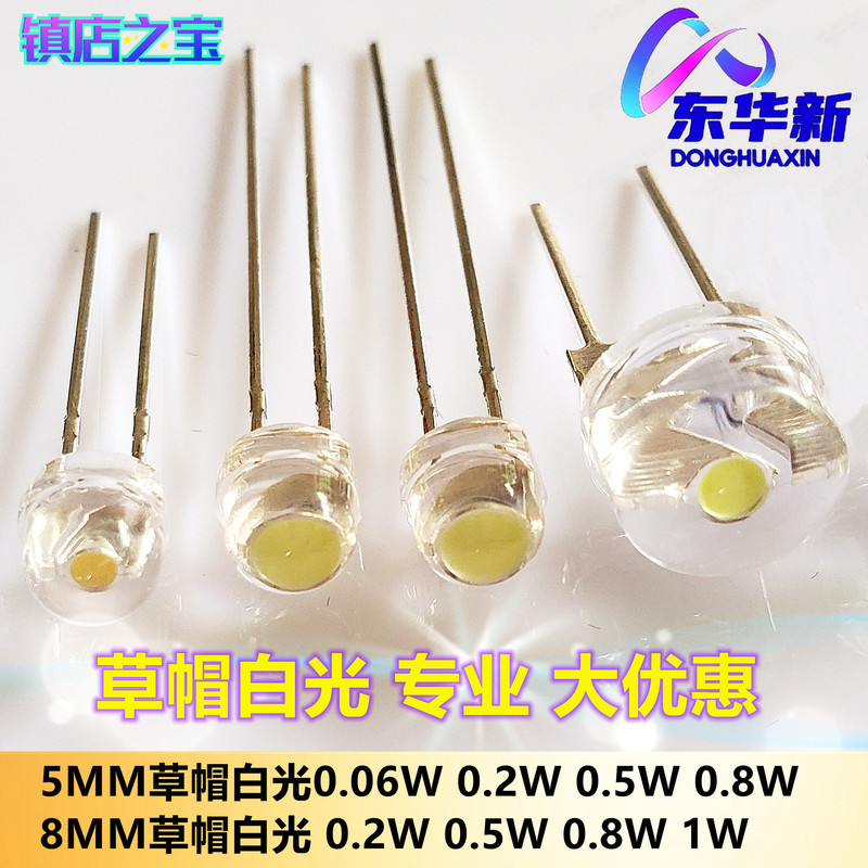 F5 Straw Hat White Light Lamp Bead 5mm Straw Hat White Light F8 Straw Hat High Power White Light Led Direct Plug High Brightness White Light