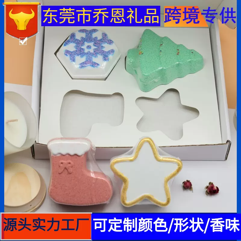 通用新款跨境定制圣诞套装浴盐浴盐球泡澡球泡泡球盐浴球bathbomb