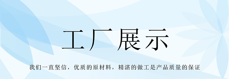 2023 工厂展示1688 国内站祥情页 005
