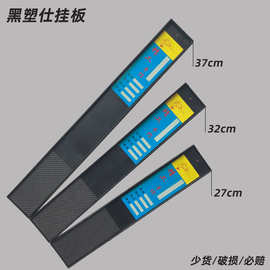 挂线板批发塑料子线板仕挂板配外包装手绑钩挂钩板仕垂钓专用鱼竿