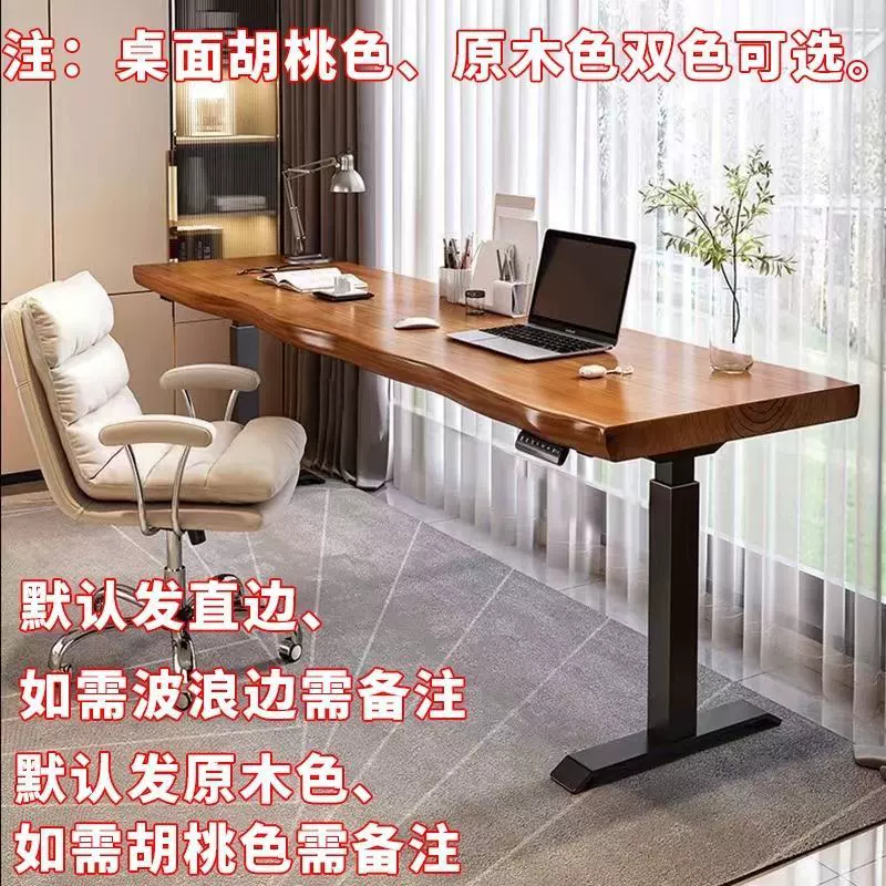 简约书桌学习电脑桌办公桌实木工作台家用竞桌智能电动升降桌子
