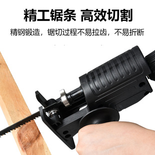 Electric drill variable reciprocating saw adapter household small electric saw handheld multi-function chainsaw Woodworking cutting saber saw