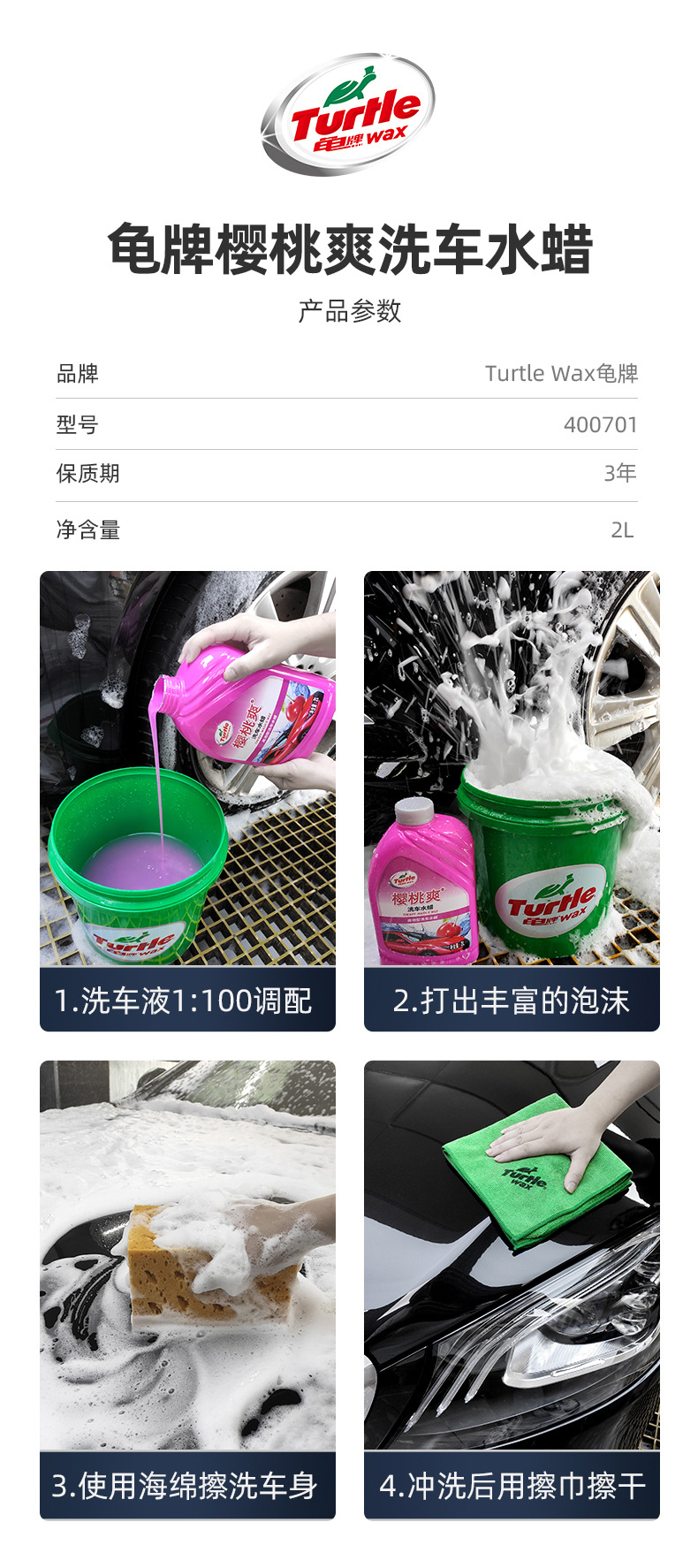 Turtle Brand Car Wash Liquid for Black and White Cars, High Foam, No Wipe, Powerful Decontamination Car Water Wax, High Foam Water Repellent