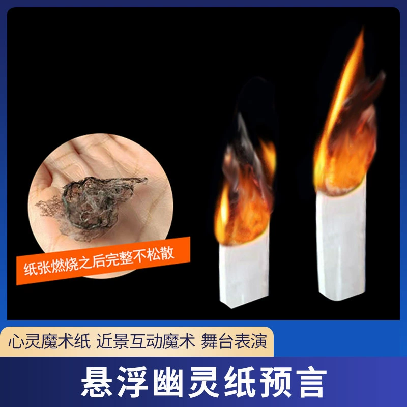 [YIF灵异近景魔术道具Soul Paper 纸灵 幽灵纸预言 效果震撼]