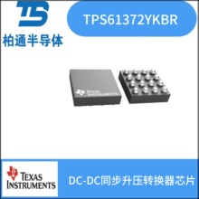 TPS61372YKBR ��װDSBGA16 TI/�������� DC-DCͬ����ѹת����оƬ