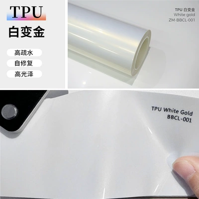 Auto Color Change Film car color car clothing foreign - tpu-white-to-gold-152-15m