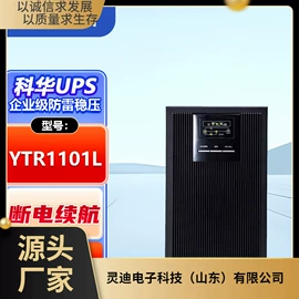 蓄电池;汽车电瓶;UPS电源