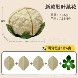 餐厨具玩具;切切乐