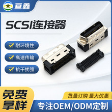 SCSI伺服连接器26p公头批发电机驱动插头接口卡槽卡扣式连接器