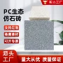 室外通体300300仿石生态砖