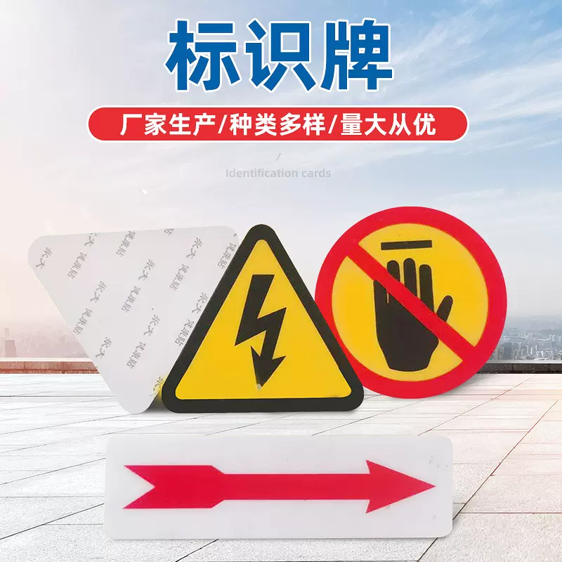 PVC标牌pvc警示牌电力标识牌道路施工标志牌交通标识牌金属铭牌