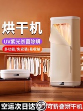 烘干机家用烘衣服2025新款便携式婴儿宿舍小型全自动干衣机可批发