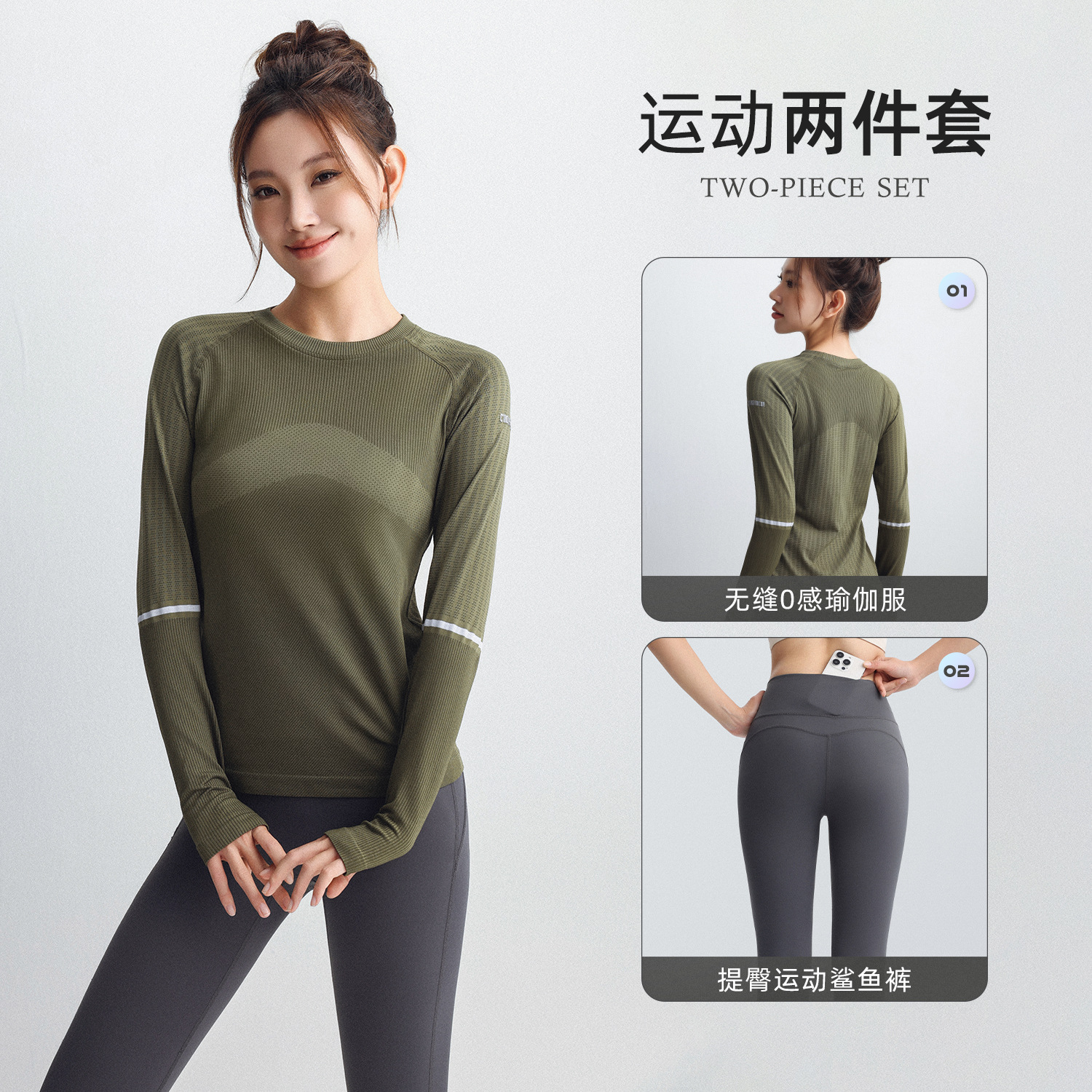 两件套（橄榄绿+宝石灰裤子） / S（80-100斤）