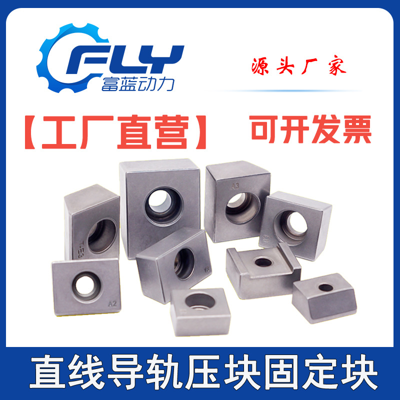 山东粉末冶金直线导轨压块TT2T3Y3Y4Y5KK2K6力平六角固定楔块