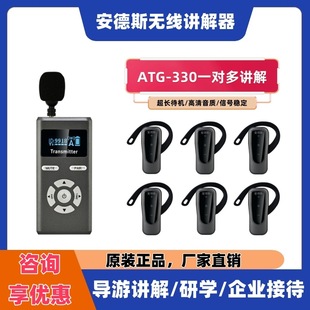 2024 New ATG-330 Tour Guide Explanation Scenic Area Introduction Student Research Enterprise Reception Bluetooth Model Receive