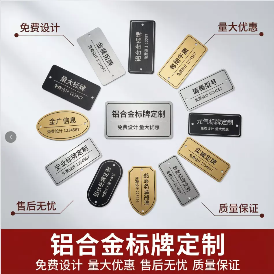 金属标牌不锈钢铭牌定制金属商标LOGO牌机械设备名称板高光标牌
