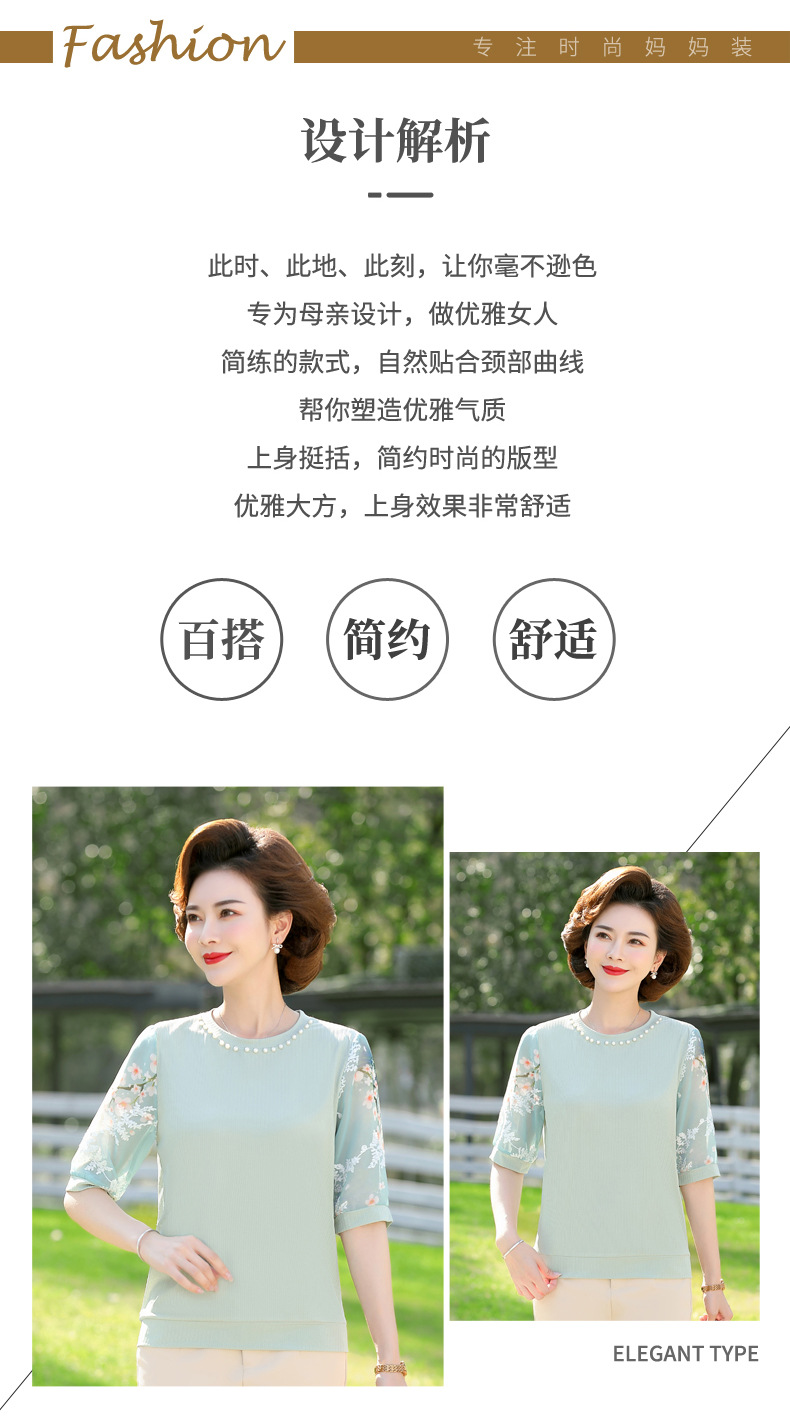 妈妈夏装详情01_02.jpg