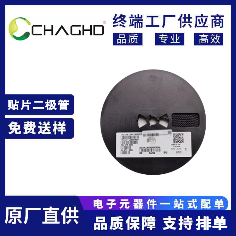 L1N4148WT1G  SOD-123 乐山 (LRC 贴片二极管)原装正品高频