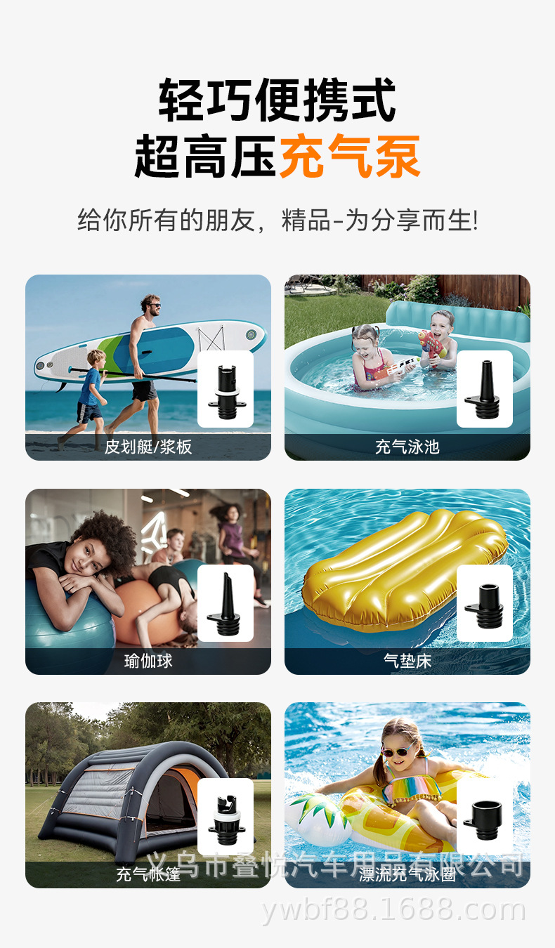 Cross-Border Kayak Car-Mounted Air Pump, Outdoor Portable Electric Pump for Paddle Boards, Inflatable Mattresses, Wireless Air Pump