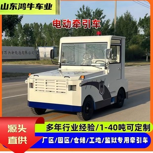 Multifunctional Tractor Construction Site Special Explosion-Proof Tractor Head Park Turnover Electric Four-Wheel Tractor