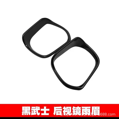 Prado rearview mirror rain eyebrow Rain shield - black