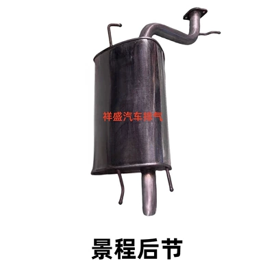 1.8 Exhaust Pipe Front, Middle: Exhaust pipe - jingcheng-20-displacement-rear-section-thickened-409-steel