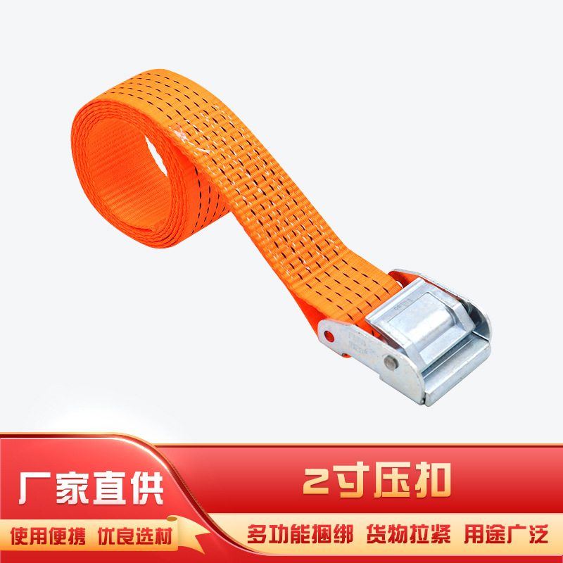 2寸压扣拉紧器捆绑带现货批发 固定器现货固定扣卡扣货物行李打包