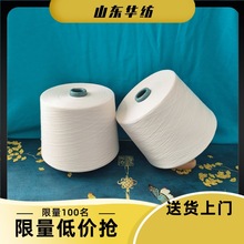 有机棉粘纱LX2304涤纶缝纫线 美棉纱50支 华纺纺织