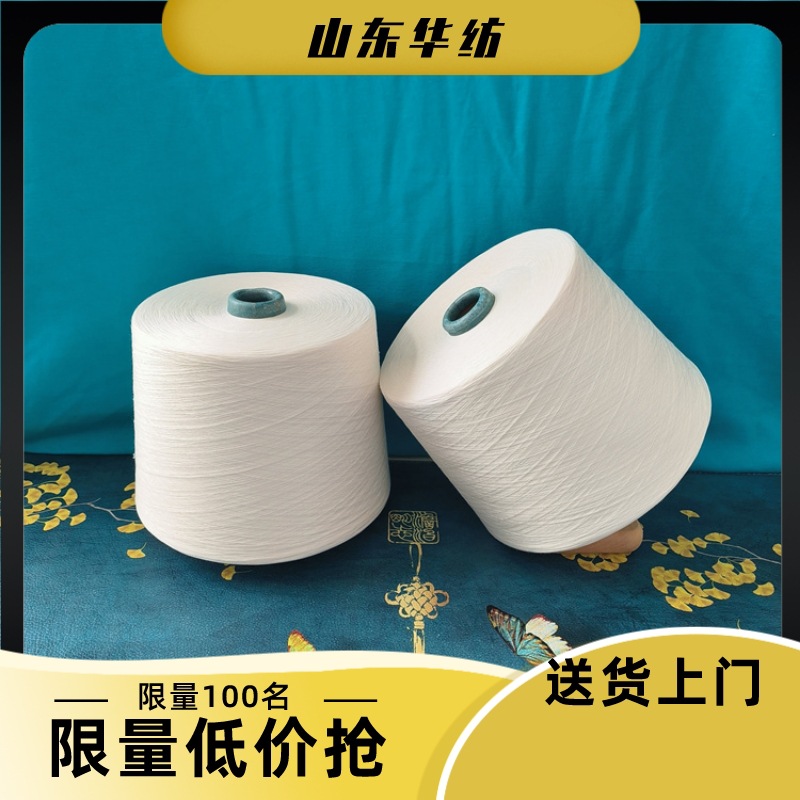 有机棉粘纱LX2304涤纶缝纫线 美棉纱50支 华纺纺织