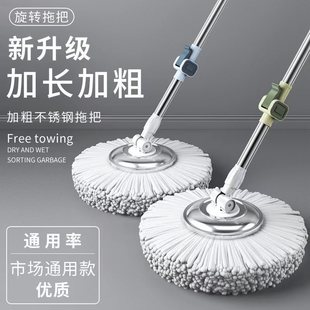 Rotating Mop Rod Single Rod Mopping Mop Wet and Dry Thickened Rotating Dehydration Mop