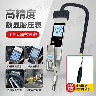 Air pressure gauge/tire pressure gauge: car tires, high-precision digital - high-definition-large-screen-digital-display-aluminum-alloy-tire-pressure-gauge-comes-with-a-customized-torque-wrench