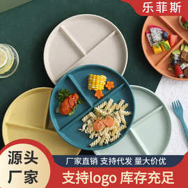小麦秸秆创意分格餐盘 圆形盘子家用三格定量水果早餐盘塑料盘子