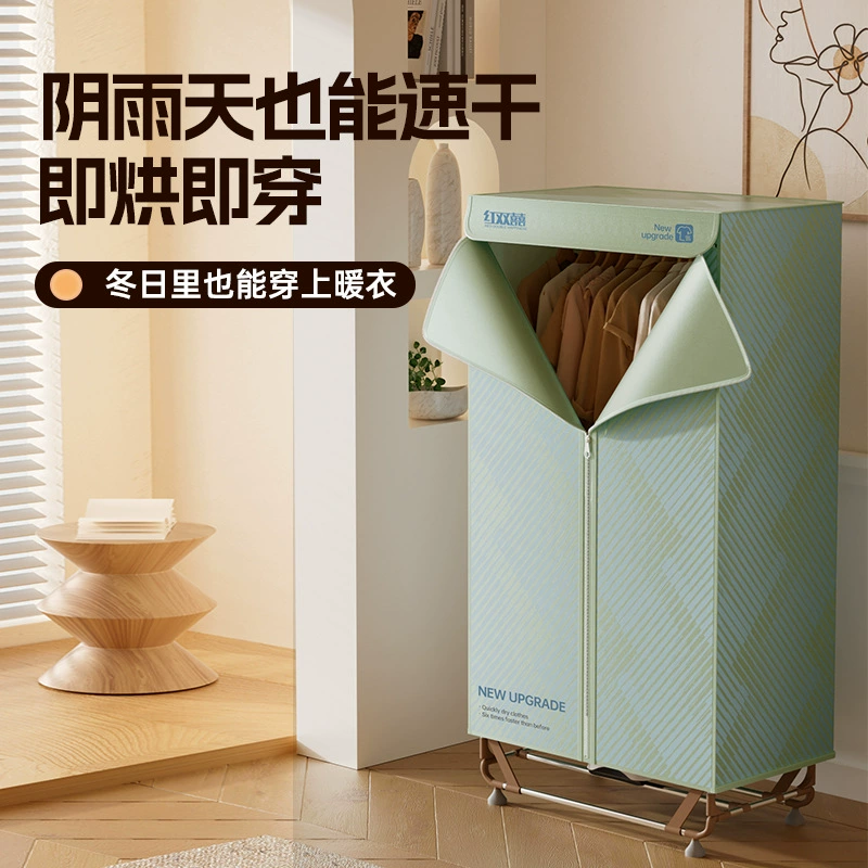 红双喜 Dryer Household Dry Small Dryer Air-drying Large Capacity Foldable Wardrobe Dryer R