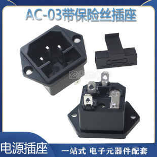 �S��ֱ��AC-03 AC�Դ���� �����U�z���� AC03 ���̶� 15A/250V