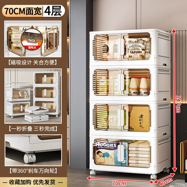 ✵Thickened-70 width [4 folding boxes]