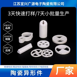 电子陶瓷材料;饰品配件;食物研磨器